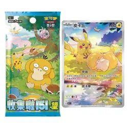 Pokemon S-Chinese Collection 151 2.0 Hope Slim Booster Box Sealed 【Pre Order】 - Image 1