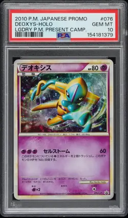 2010 POKEMON JAPANESE PROMO #076 DEOXYS-HOLO PSA 10 - Image 1