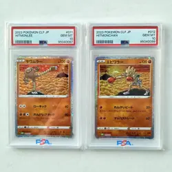 PSA 10 Set Hitmonlee 011 Hitmonchan 012 Pokemon Japanese Classic Collection CLF - Image 1