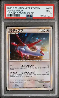 Latias Holo Pokemon TCG Japanese 2010 HGSS Special Pack Promo 045/L-P PSA 9 - Image 1