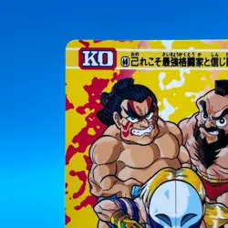 ZANGIEF Honda Street Fighter 2 Trading Card Carddass TCG BANDAI CAPCOM Japan #60 - Image 3