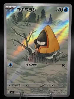 Snorunt 200/193 Mega Dream Ex Art Rare - NM - Pokemon (Japanese) #2 - Image 1