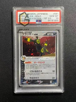SWIRL Umbreon EX Pokemon 2005 Holo Golden Sky 1st ED Japanese 091/106 PSA 10 - Image 1