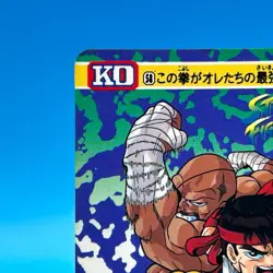 Ryu Ken Street Fighter 2 Trading Card Carddass TCG BANDAI CAPCOM Anime Japan #58 - Image 3