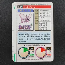 Pokemon Card Venomoth 049 Bandai Carddass 1996 Made in Japan Red F8337 - Image 3
