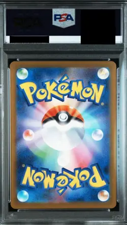 Pokemon Pikachu McDonald’s Promo PSA10 Gem Mint Japanese Card Exclusive - Image 2