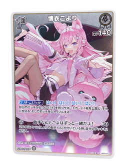 Hakui Koyori Hololive Card Game hBP04-012 R Anime Waifu Trading Card - Image 1