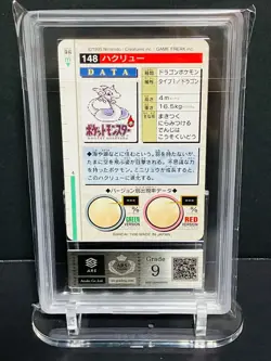 ARS 9 Dragonair #148 Carddass Vending Pokemon Card Japanese Bandai 1996 - Image 3
