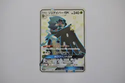Decidueye GX 207/150 SSR Pokemon Card Japanese (P7738) - Image 1