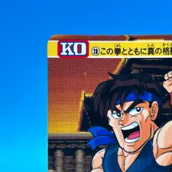 Ryu Street Fighter 2 Trading Card Carddass TCG BANDAI CAPCOM Anime Japan #28 - Image 3