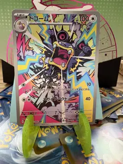 Loudred AR 078/066 SV4k - Japanese Pokemon Card - NM Full Art Ancient Roar - Image 1