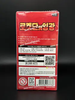 Korean Pokemon card SEALED Booster box Glory of Team Rocket sv10 - Image 4