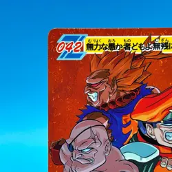 Sagat Vega Street Fighter ZERO Trading Card Carddass TCG BANDAI CAPCOM Japan #42 - Image 2