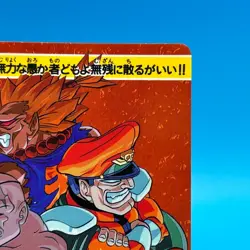 Sagat Vega Street Fighter ZERO Trading Card Carddass TCG BANDAI CAPCOM Japan #42 - Image 3