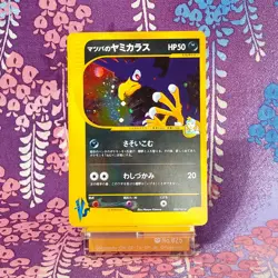 Pokemon Card Morty's Murkrow 025/141 1st ED VS series 2001 Holo Rare Japanese A - Image 1
