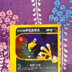 Pokemon Card Morty's Murkrow 025/141 1st ED VS series 2001 Holo Rare Japanese A - Image 2