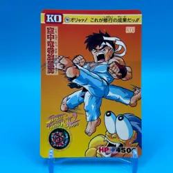 Ryu Street Fighter 2 Trading Card Carddass TCG BANDAI CAPCOM Anime Japan #70 B - Image 1