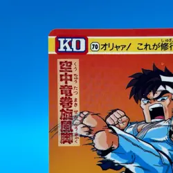 Ryu Street Fighter 2 Trading Card Carddass TCG BANDAI CAPCOM Anime Japan #70 B - Image 3