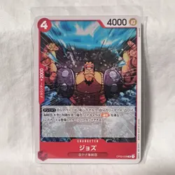 Jozu OP02-008 R Paramount War - ONE PIECE Card Game Japanese - Image 1