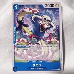 One Piece CCG Salome OP07-043 UC 500 Years in the Future Japanese NM - Image 1