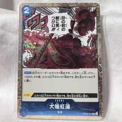 Hound Blaze (Pirate Flag Foil) OP05-057 R ONE PIECE Card The Best PRB-01Japanese - Image 1