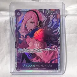 Vinsmoke Reiju OP06-069 SR PRB-01 - Japanese One Piece TCG - Image 1