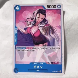 Gion OP06-044 UC Wings of Captain ONE PIECE Card Game Japanese TCG Card - Image 1