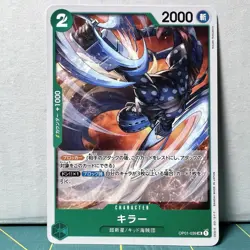 One Piece CCG Romance Dawn Japanese Killer OP01-039 UC Japanese - Image 1