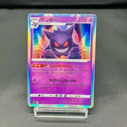 (EX) Gengar 048/172 023/071 VSTAR Universe Japanese Pokemon Card 2022 Lot of 10 - Image 2
