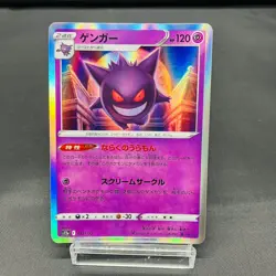 (EX) Gengar 048/172 023/071 VSTAR Universe Japanese Pokemon Card 2022 Lot of 10 - Image 4