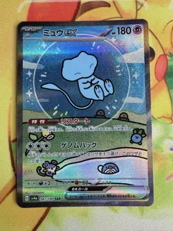 Mew ex SAR 347/190 SV4a Shiny Treasure Pokemon Card Japanese Scarlet Violet - Image 1