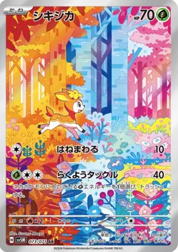 Deerling 073/071 Sawsbuck 074/071 AR sv5M set Cyber Judge Pokemon Card Japanese - Image 2