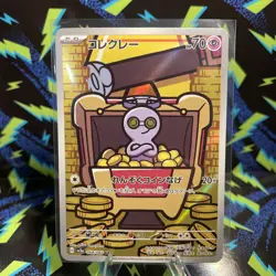 Pokemon TCG: Gimmighoul 068/062 AR Raging Surf Japanese - NM - Image 1