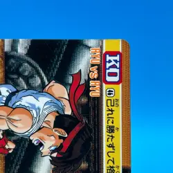Ryu Street Fighter 2 Trading Card Carddass TCG BANDAI CAPCOM Anime Japan #46 - Image 3