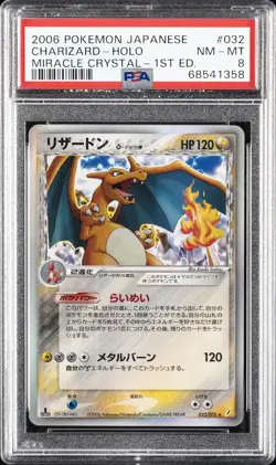 2006 POKEMON JPN MIRACLE CRYSTAL 1ST ED #032 CHARIZARD-HOLO PSA 8 - Image 1