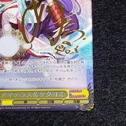 Weiss Schwarz Puzzle & Dragons Amaterasu & Tsukuyomi PAD/S105-00 card Bushiroad - Image 4