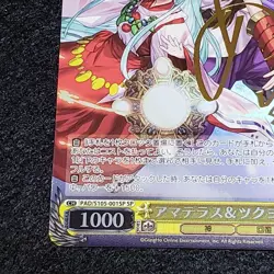 Weiss Schwarz Puzzle & Dragons Amaterasu & Tsukuyomi PAD/S105-00 card Bushiroad - Image 5
