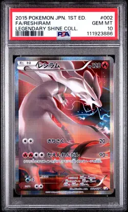 PSA 10 Reshiram Legendary Shine Coll 002/027 CP2 Pokemon Card 2015 Japanese - Image 1