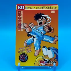 Ryu Street Fighter 2 Trading Card Carddass TCG BANDAI CAPCOM Anime Japan #70 - Image 1
