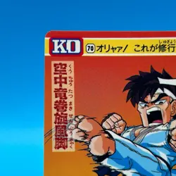 Ryu Street Fighter 2 Trading Card Carddass TCG BANDAI CAPCOM Anime Japan #70 - Image 3