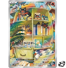 Litten AR 075/071 SV5M Cyber Judge Pokemon Card Game Japanese Scarlet & Violet - Image 1