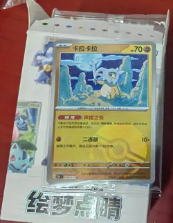 Pokemon Chinese Dream Drawing Cubone Card 151C-104/151 & 151C Figurine Set - Image 4