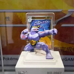Pokemon Chinese Dream Drawing Machoke Card 151C-067/151 & 151C Figurine Set - Image 1