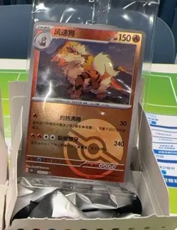 Pokemon Chinese Dream Drawing Arcanine Card 151C-059/151 & 151C Figurine Set - Image 4