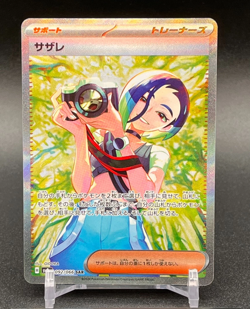 Pokemon Card Game Japanese 2024 NM Perrin SAR 092/066 sv5a Crimson Haze IN STOCK - Image 1