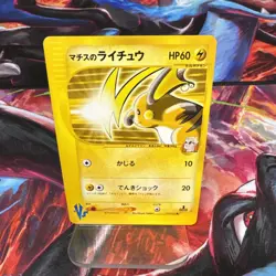 Lt. Surge's Raichu 053/141 Pokemon vs Regular (Japanese) 1st Edition - Image 1