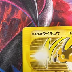 Lt. Surge's Raichu 053/141 Pokemon vs Regular (Japanese) 1st Edition - Image 2