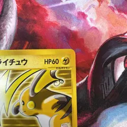 Lt. Surge's Raichu 053/141 Pokemon vs Regular (Japanese) 1st Edition - Image 3