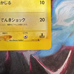 Lt. Surge's Raichu 053/141 Pokemon vs Regular (Japanese) 1st Edition - Image 4