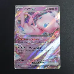 Mew ex 076/190 SV4a Shiny Treasure Japanese Pokemon TCG Card NM/M - Image 1